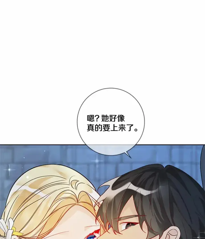 漫画《龙套大公子妃的花路人生》34.被训了也开心第60张图
