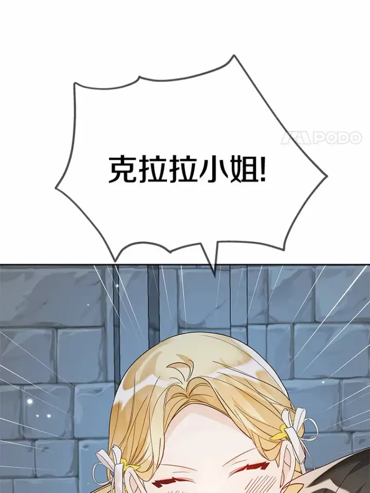 漫画《龙套大公子妃的花路人生》34.被训了也开心第62张图