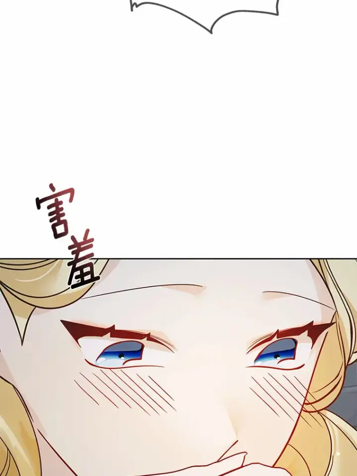 漫画《龙套大公子妃的花路人生》34.被训了也开心第64张图