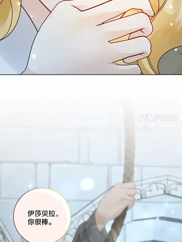漫画《龙套大公子妃的花路人生》34.被训了也开心第65张图