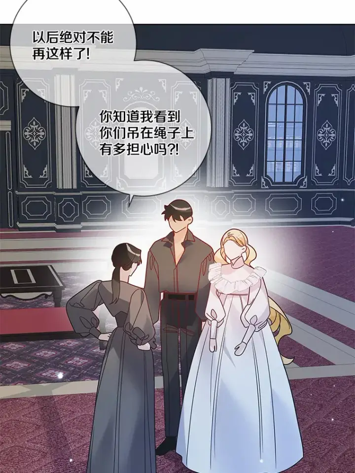 漫画《龙套大公子妃的花路人生》34.被训了也开心第69张图