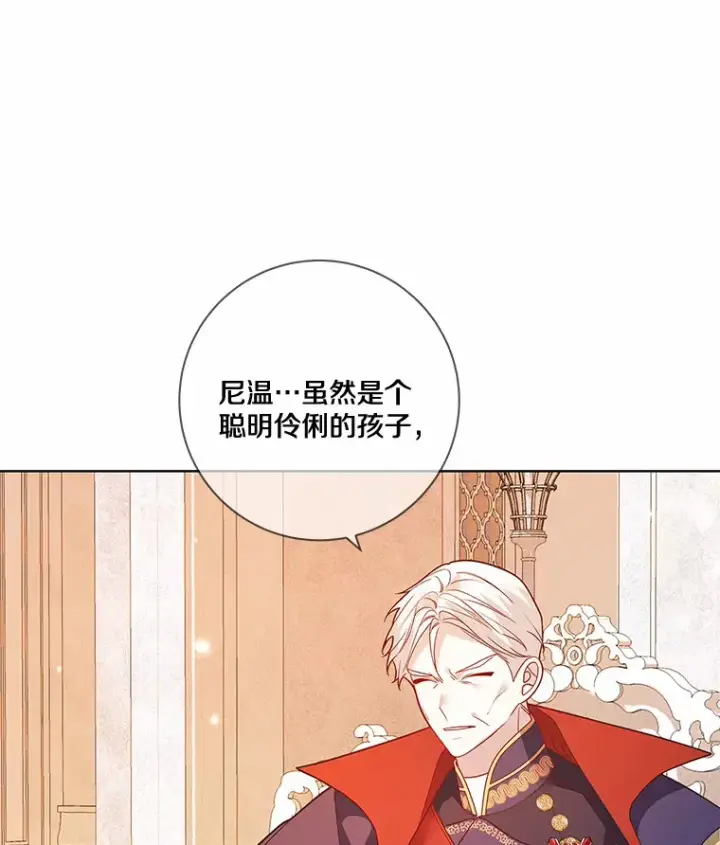 漫画《龙套大公子妃的花路人生》34.被训了也开心第7张图