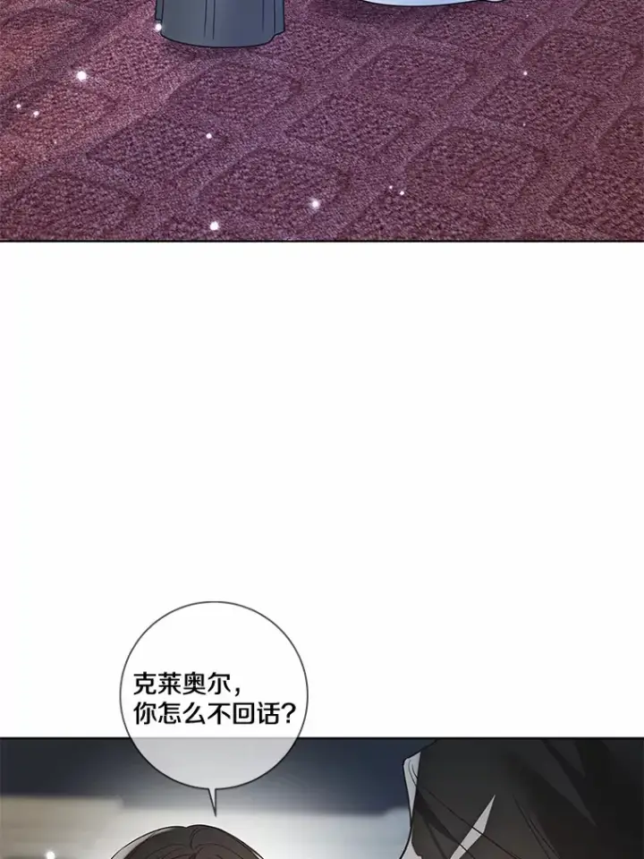 漫画《龙套大公子妃的花路人生》34.被训了也开心第70张图