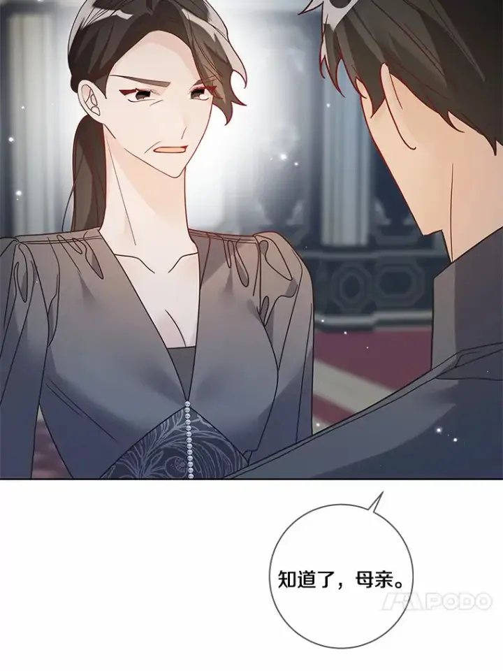 漫画《龙套大公子妃的花路人生》34.被训了也开心第71张图
