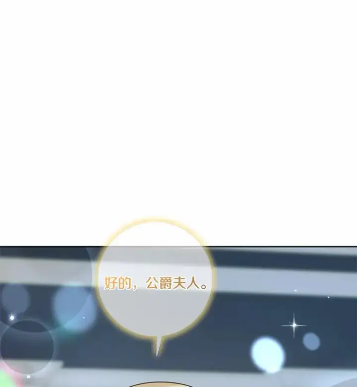 漫画《龙套大公子妃的花路人生》34.被训了也开心第74张图