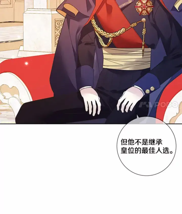 漫画《龙套大公子妃的花路人生》34.被训了也开心第8张图