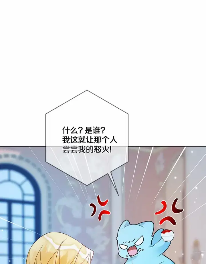 漫画《龙套大公子妃的花路人生》34.被训了也开心第82张图