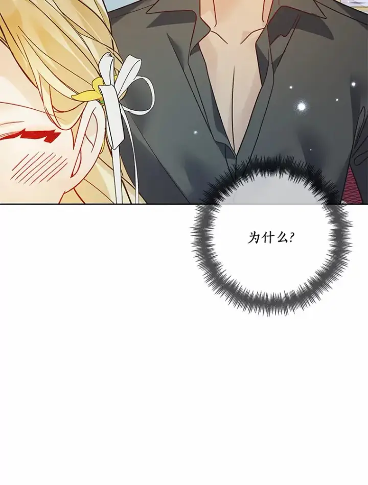 漫画《龙套大公子妃的花路人生》34.被训了也开心第85张图