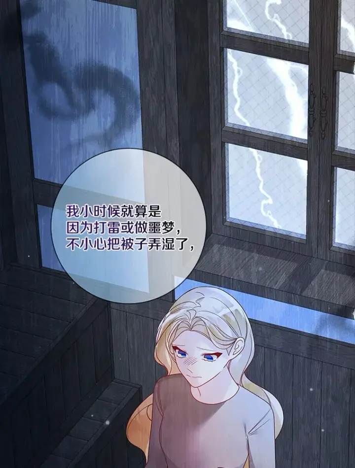 漫画《龙套大公子妃的花路人生》34.被训了也开心第87张图