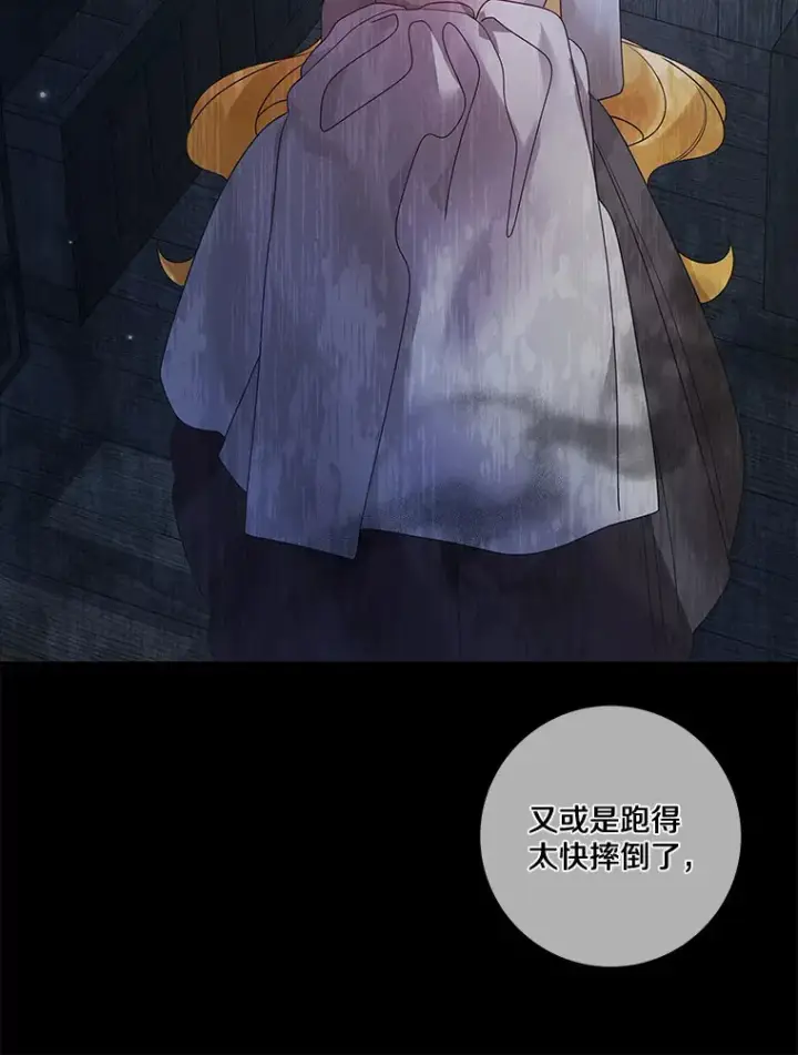 漫画《龙套大公子妃的花路人生》34.被训了也开心第88张图