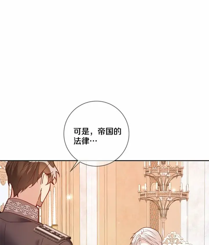 漫画《龙套大公子妃的花路人生》34.被训了也开心第9张图
