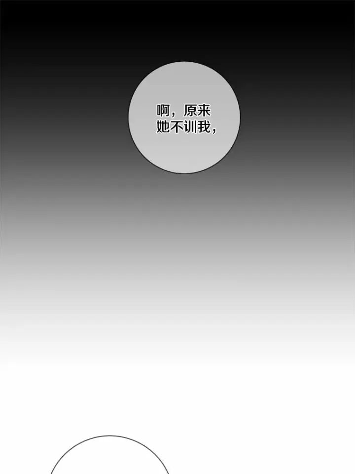 漫画《龙套大公子妃的花路人生》34.被训了也开心第94张图