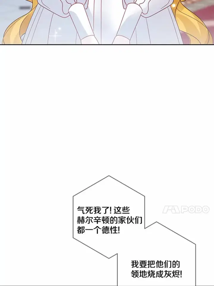 漫画《龙套大公子妃的花路人生》34.被训了也开心第96张图