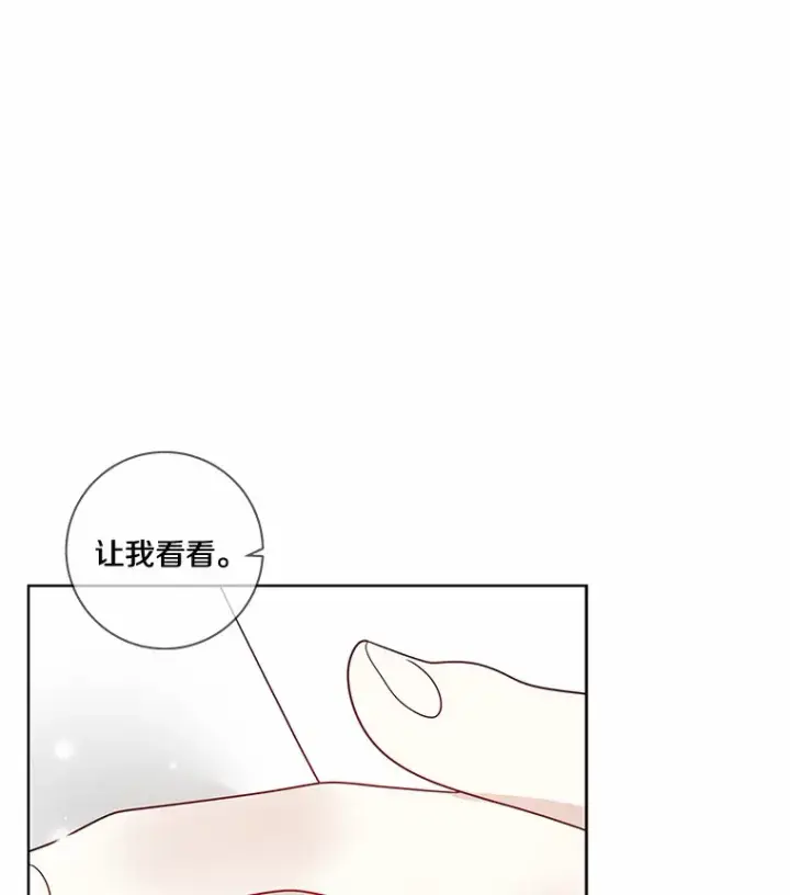 漫画《龙套大公子妃的花路人生》35.甜蜜日常第100张图