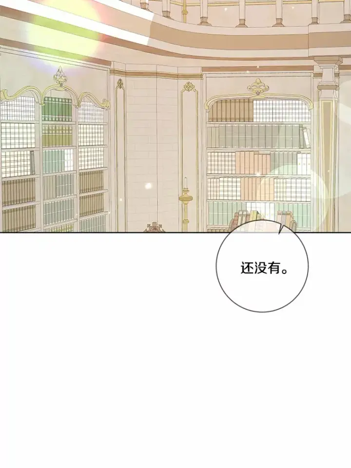 漫画《龙套大公子妃的花路人生》35.甜蜜日常第106张图