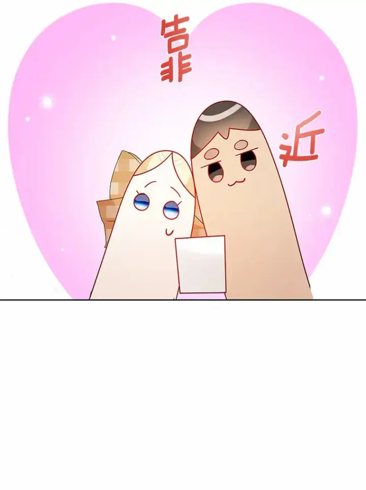 漫画《龙套大公子妃的花路人生》35.甜蜜日常第109张图