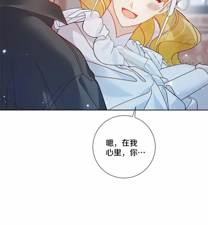 漫画《龙套大公子妃的花路人生》35.甜蜜日常第11张图