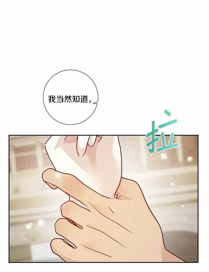 漫画《龙套大公子妃的花路人生》35.甜蜜日常第116张图