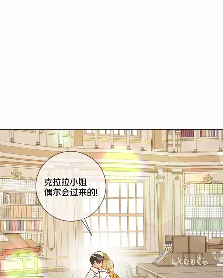 漫画《龙套大公子妃的花路人生》35.甜蜜日常第121张图