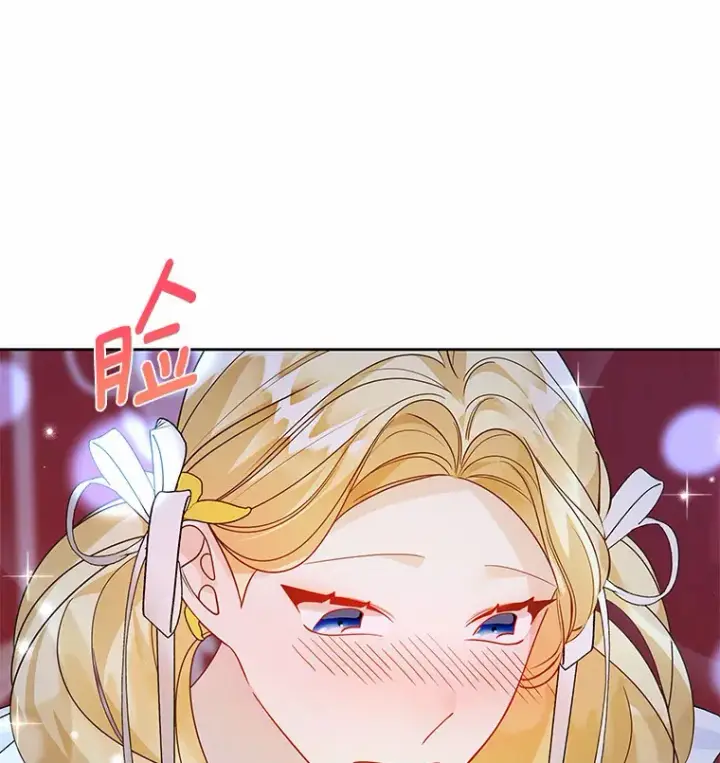 漫画《龙套大公子妃的花路人生》35.甜蜜日常第17张图