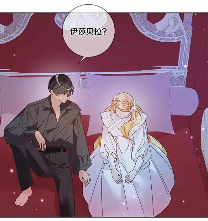 漫画《龙套大公子妃的花路人生》35.甜蜜日常第19张图