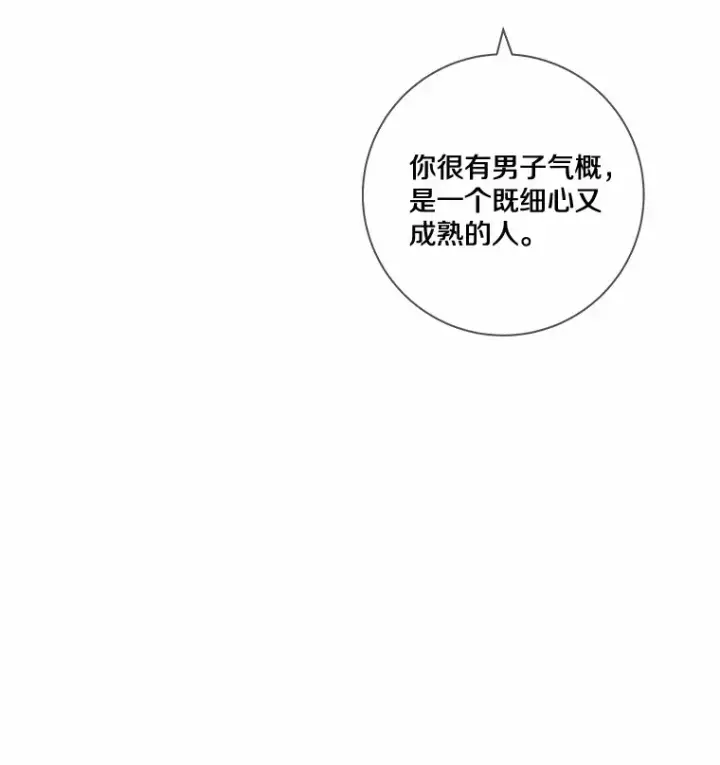 漫画《龙套大公子妃的花路人生》35.甜蜜日常第20张图