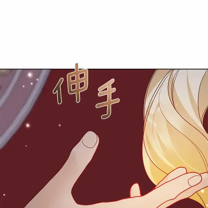 漫画《龙套大公子妃的花路人生》35.甜蜜日常第21张图