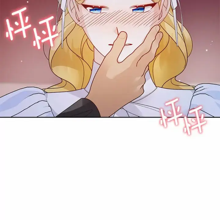 漫画《龙套大公子妃的花路人生》35.甜蜜日常第23张图