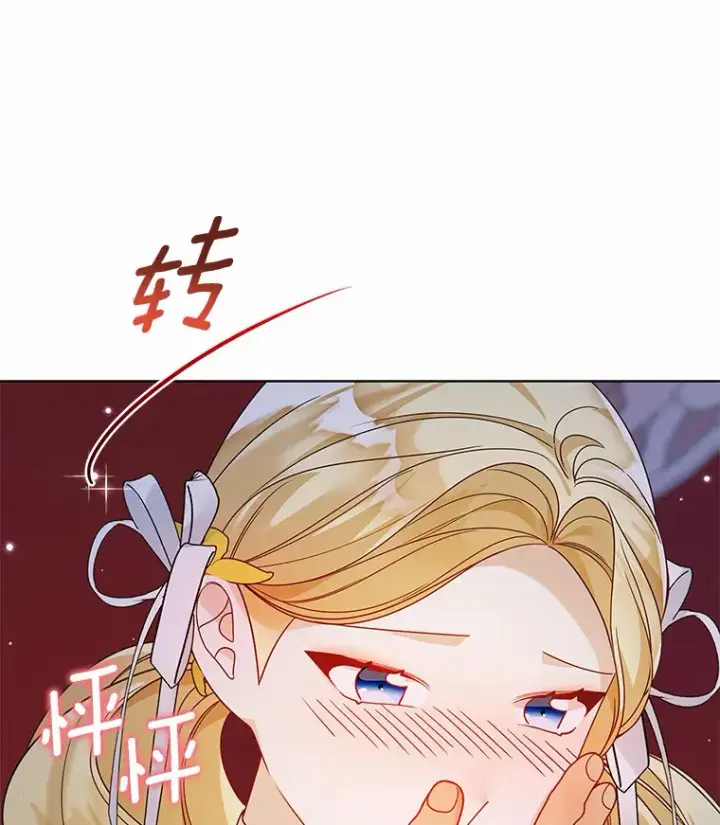 漫画《龙套大公子妃的花路人生》35.甜蜜日常第27张图