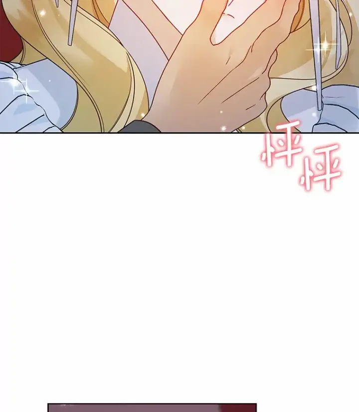 漫画《龙套大公子妃的花路人生》35.甜蜜日常第28张图