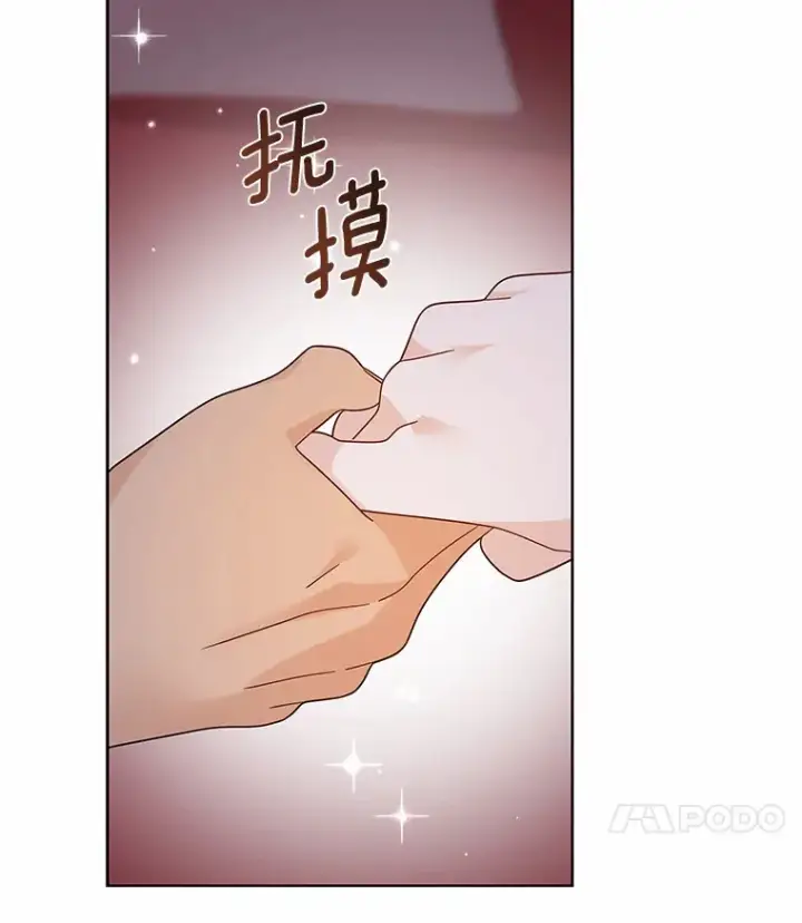 漫画《龙套大公子妃的花路人生》35.甜蜜日常第29张图