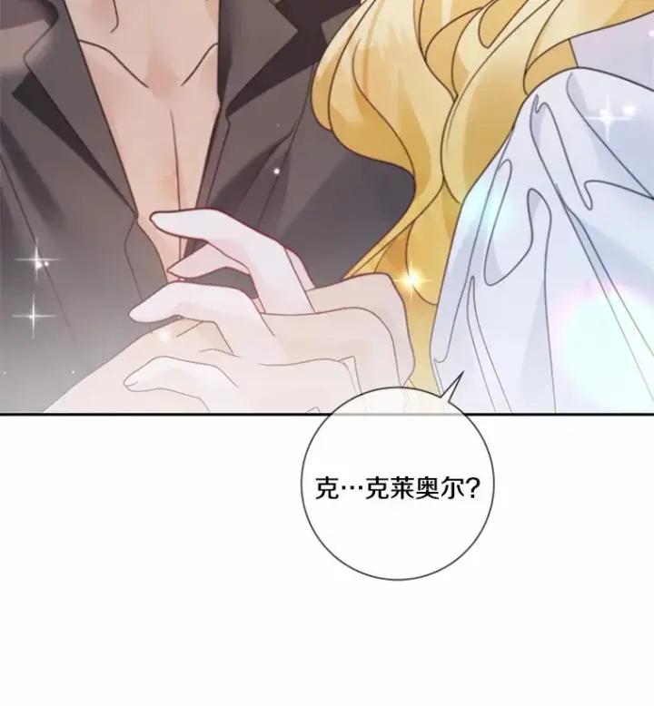 漫画《龙套大公子妃的花路人生》35.甜蜜日常第31张图