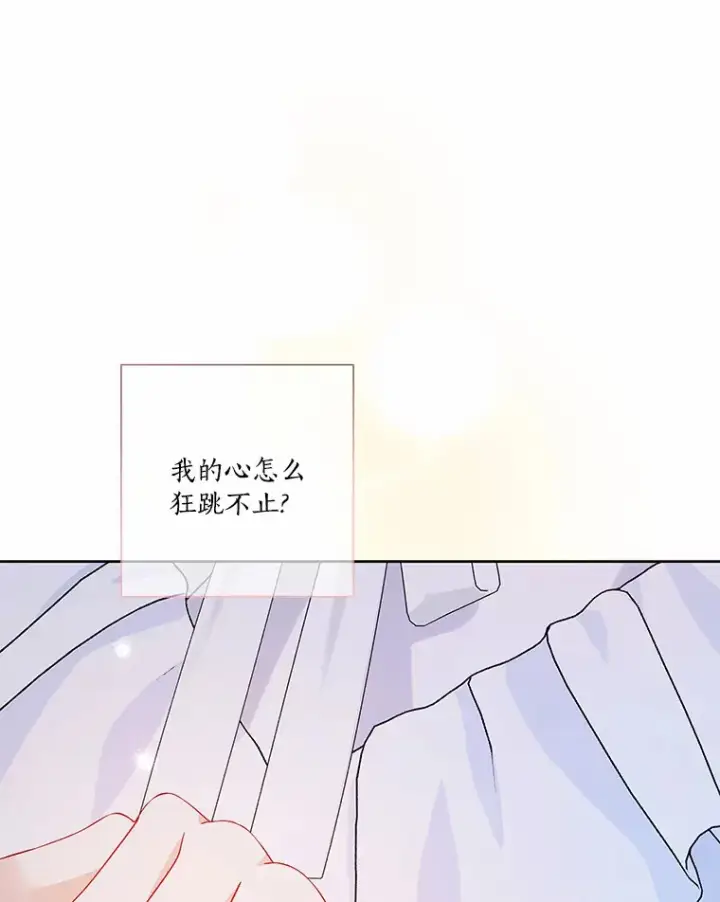 漫画《龙套大公子妃的花路人生》35.甜蜜日常第32张图