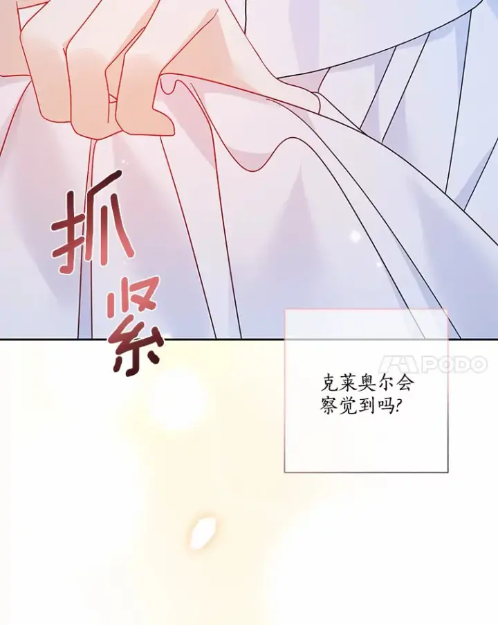 漫画《龙套大公子妃的花路人生》35.甜蜜日常第33张图
