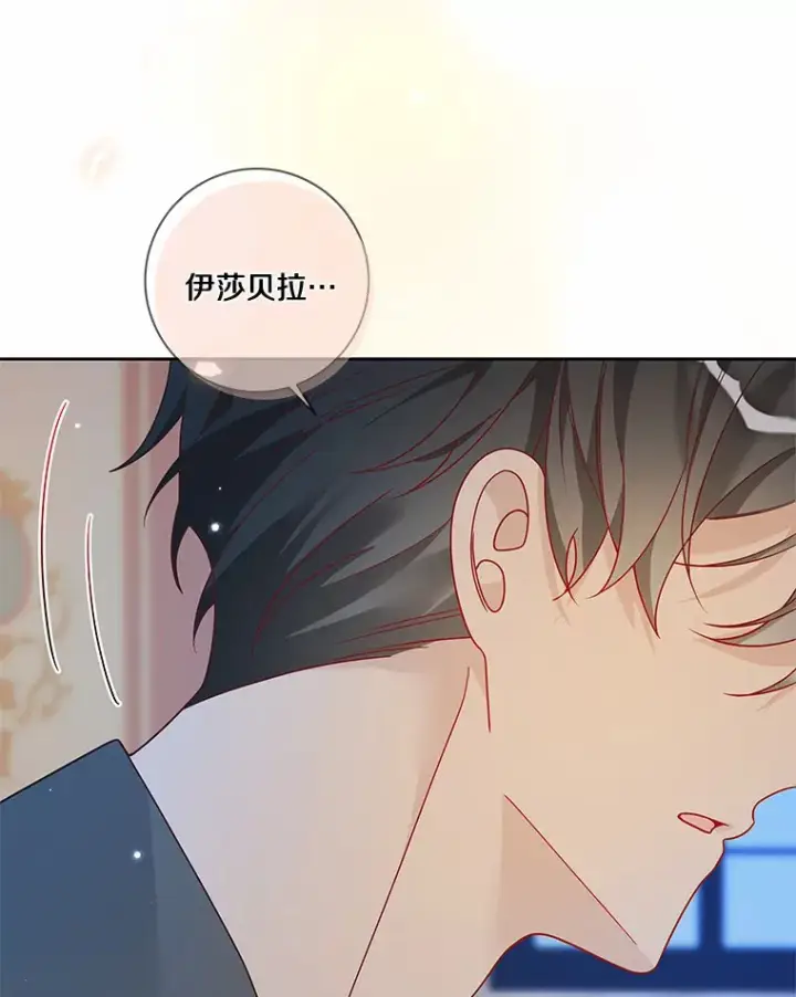漫画《龙套大公子妃的花路人生》35.甜蜜日常第34张图