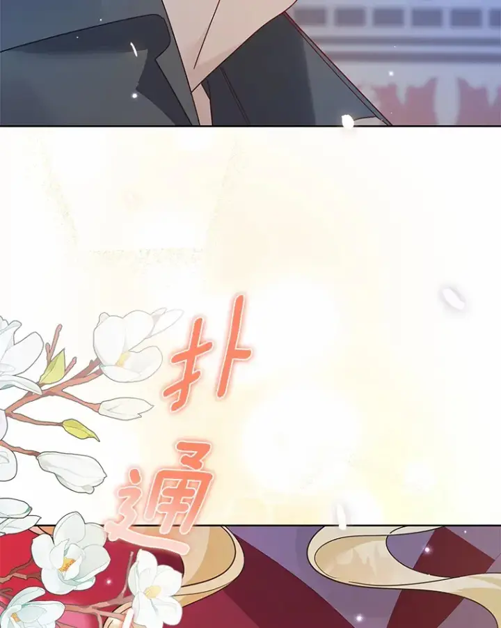 漫画《龙套大公子妃的花路人生》35.甜蜜日常第35张图