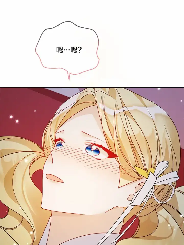 漫画《龙套大公子妃的花路人生》35.甜蜜日常第38张图
