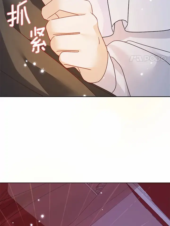 漫画《龙套大公子妃的花路人生》35.甜蜜日常第40张图