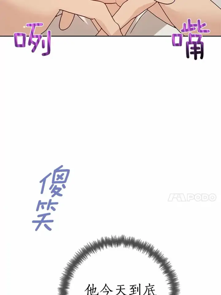 漫画《龙套大公子妃的花路人生》35.甜蜜日常第46张图