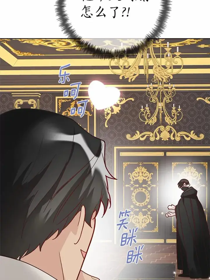 漫画《龙套大公子妃的花路人生》35.甜蜜日常第47张图