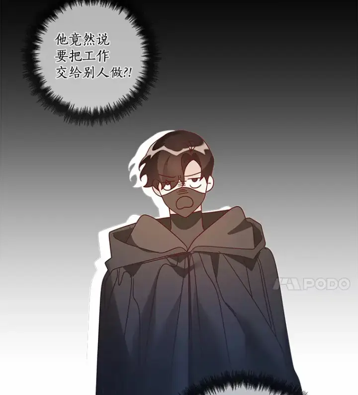 漫画《龙套大公子妃的花路人生》35.甜蜜日常第53张图