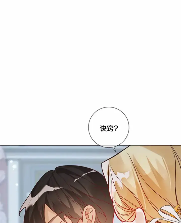 漫画《龙套大公子妃的花路人生》35.甜蜜日常第6张图