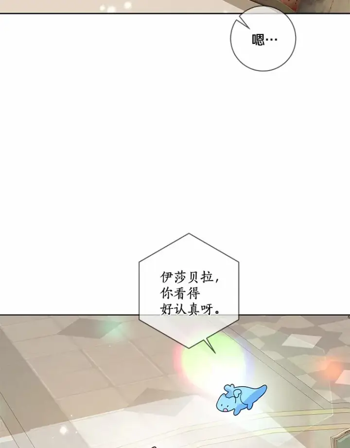 漫画《龙套大公子妃的花路人生》35.甜蜜日常第62张图