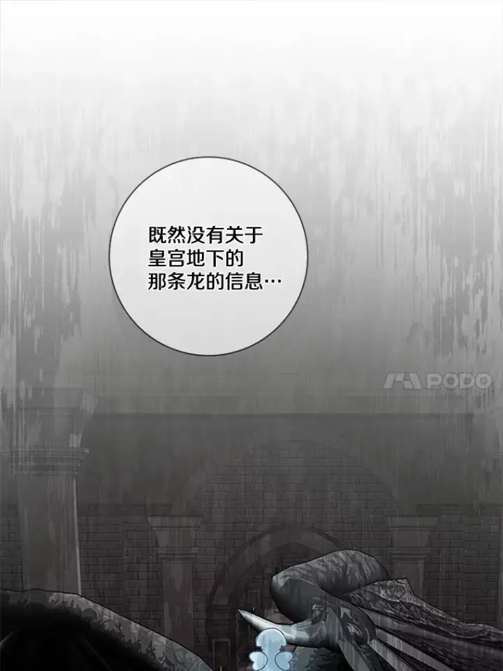漫画《龙套大公子妃的花路人生》35.甜蜜日常第64张图
