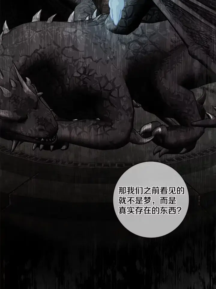 漫画《龙套大公子妃的花路人生》35.甜蜜日常第65张图