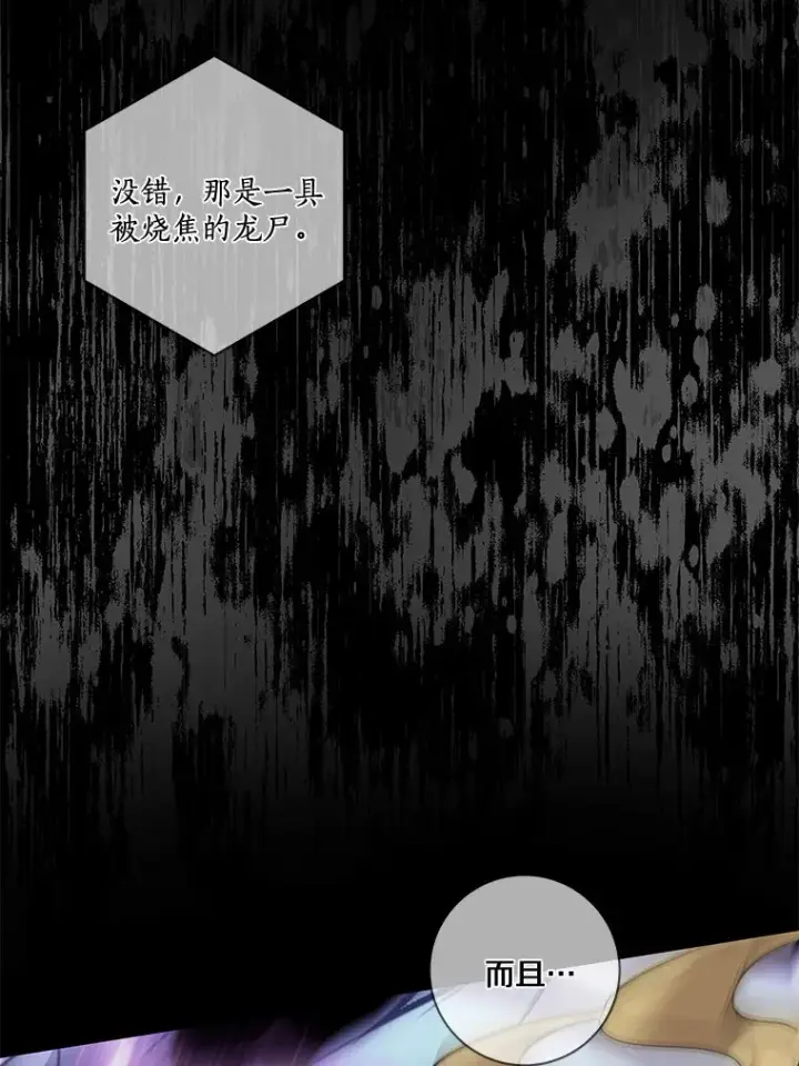 漫画《龙套大公子妃的花路人生》35.甜蜜日常第66张图