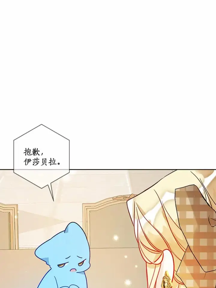 漫画《龙套大公子妃的花路人生》35.甜蜜日常第70张图