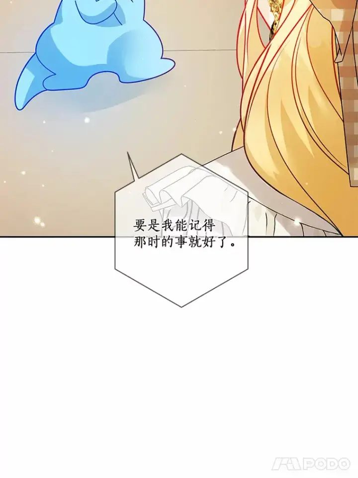 漫画《龙套大公子妃的花路人生》35.甜蜜日常第71张图