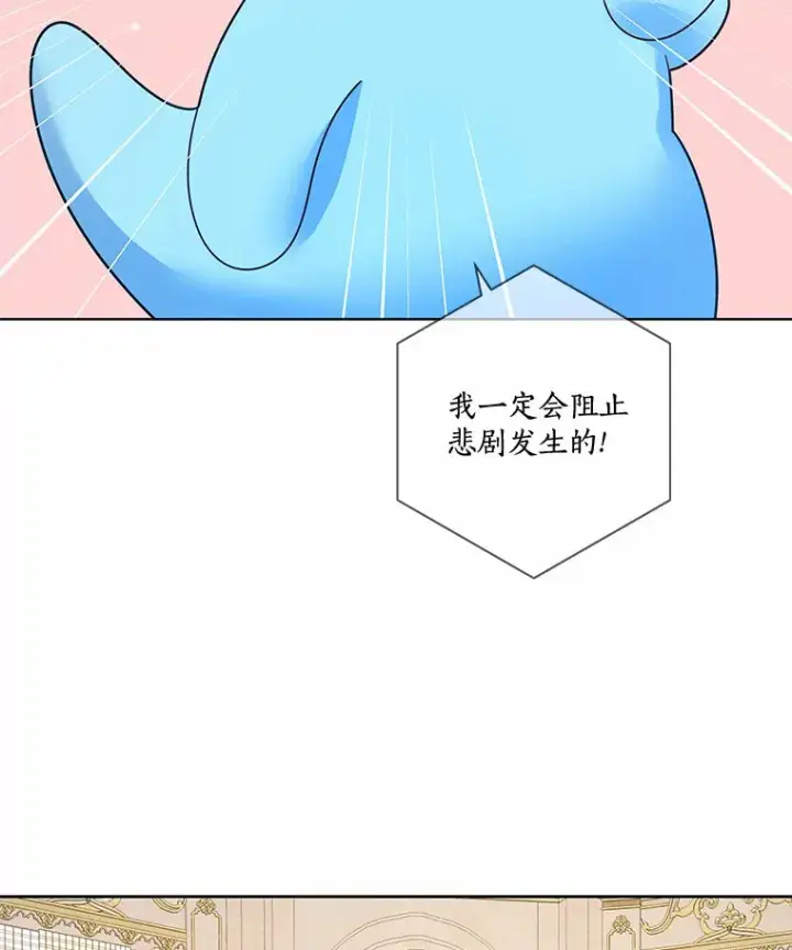漫画《龙套大公子妃的花路人生》35.甜蜜日常第78张图