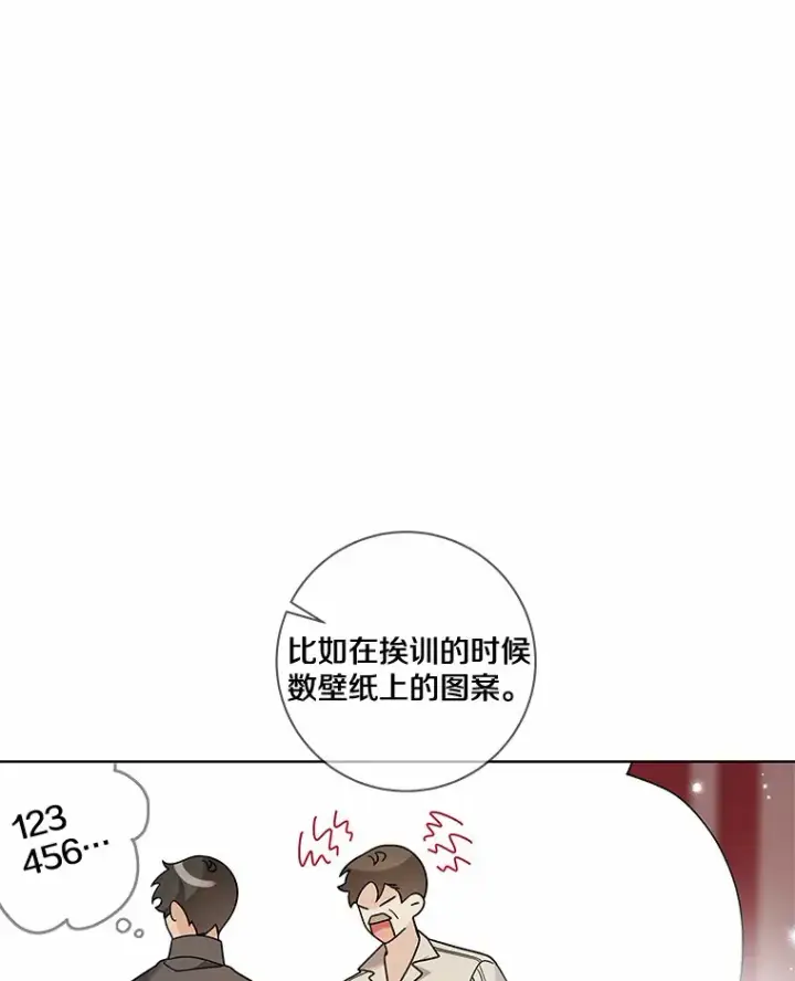 漫画《龙套大公子妃的花路人生》35.甜蜜日常第8张图